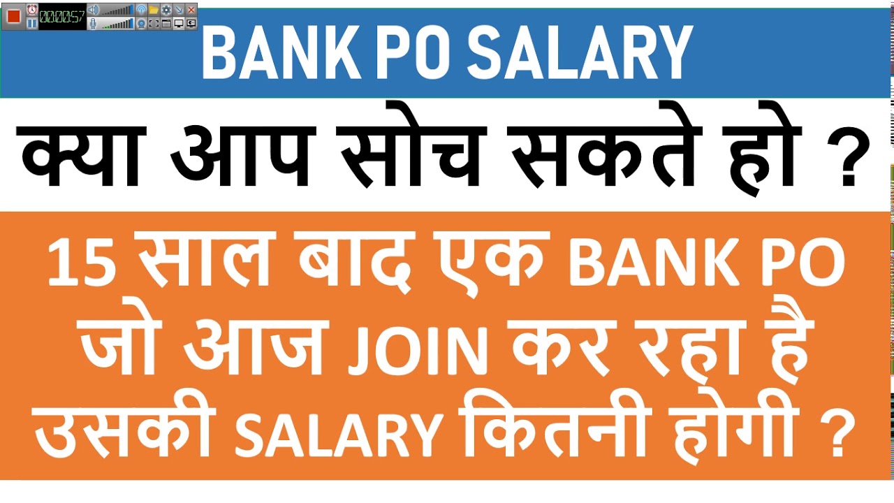 Bank PO Salary after 15 Years ? Can you imagine ?