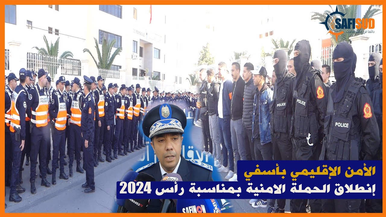 إنطلاق الحملة الأمنيةبأسفي بمناسبةرأس السنة والعميد الخوتاري تم تسخير الجميع من أجل تأمين المواطنين
