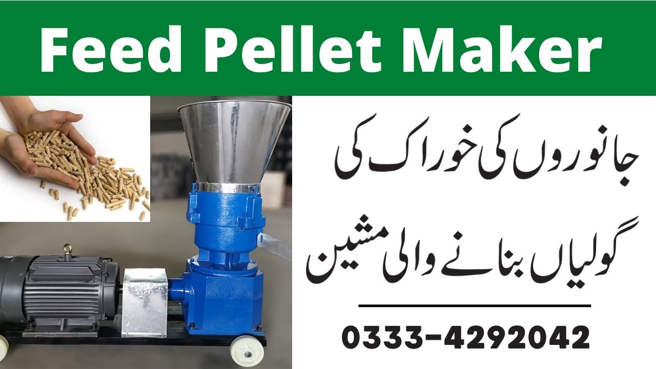 Pellet Making Machine in Pakistan - Animal Pellet Making Machine - REVEIW
