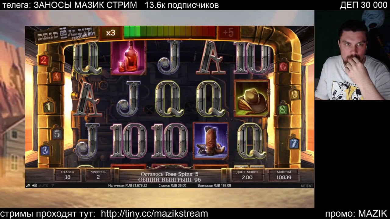 НОВЫЙ Dead or Alive 2 Feature Buy МАЗИК ПОКУПАЕТ ОЧЕНЬ МНОГО БОНУСОК И НЕРЕАЛЬНО