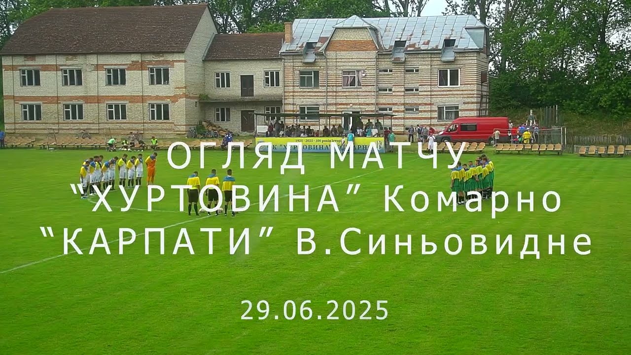 ОГЛЯД Комарно 