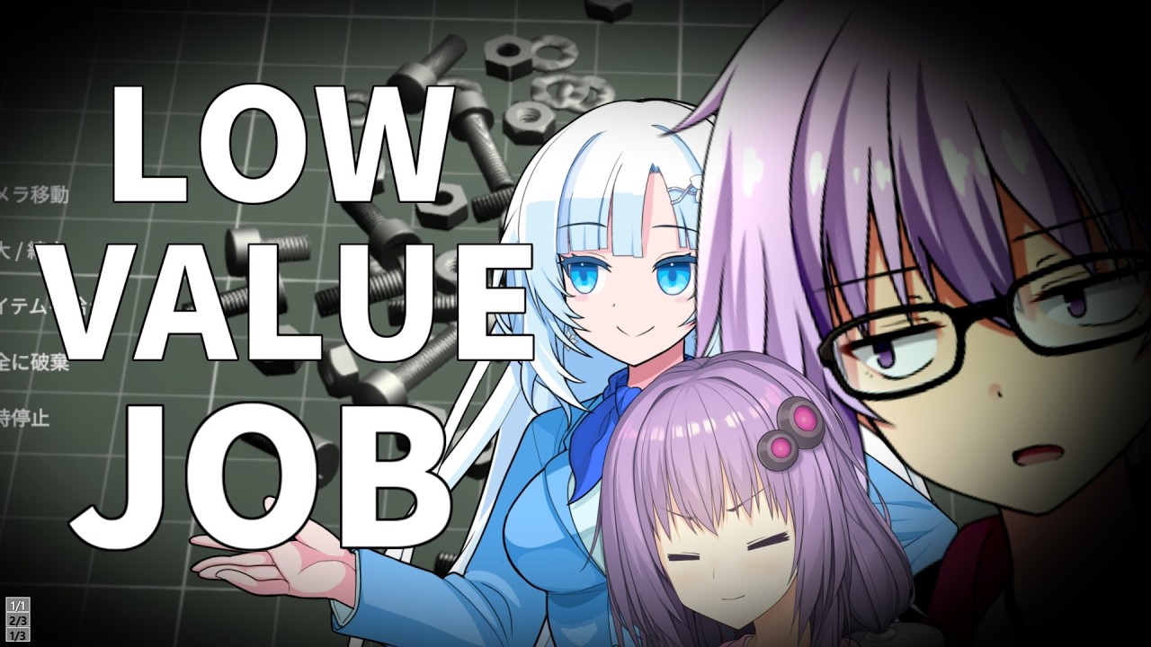 【LOW VALUE JOB】ネジを仕分ける楽しさを味わえるとても教育的価値の高いゲームをやる 【VOICEROID実況】