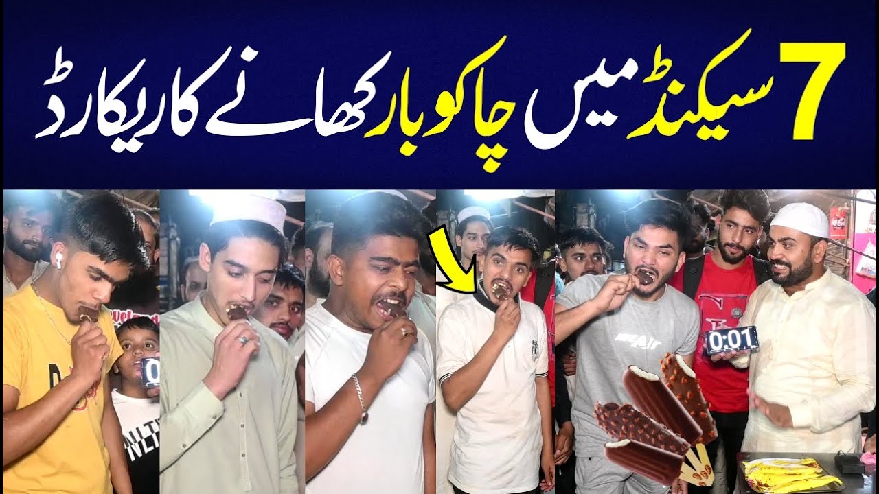 Chocobar Ice Cream Eating Record in 7 Seconds😱😋