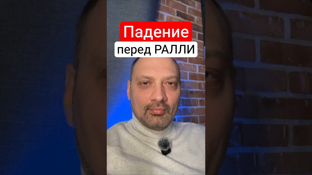 Биткоин -4%, Эфир -6% — что происходит с криптой сейчас?