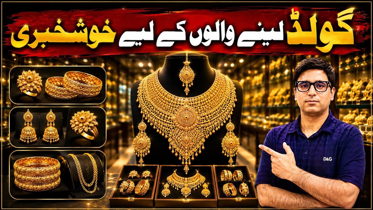 Today Gold Rates in Pakistan  | wholesale jewelry market in pakistan| gold jewellery