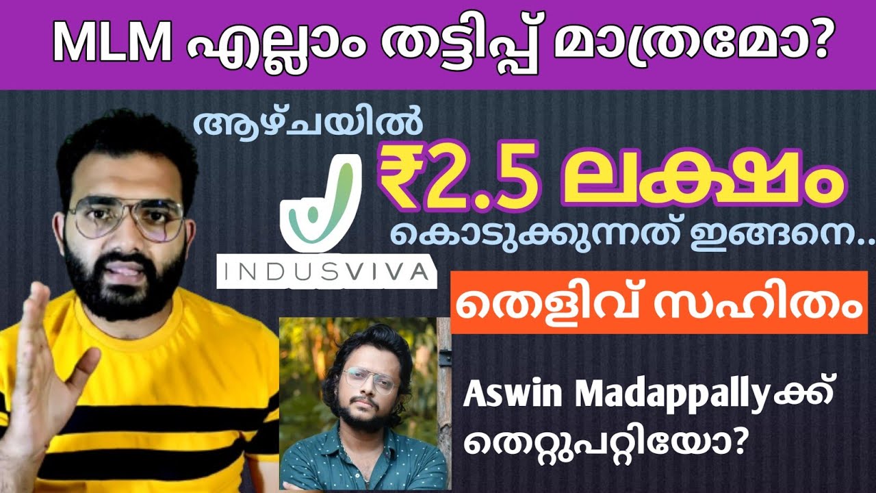 MLM തട്ടിപ്പുകൾ സജീവമോ? | @Aswin Madappally ക്ക് തെറ്റുപറ്റിയോ? തെളിവ് സഹിതം | RaMzircLe | MLM Scam