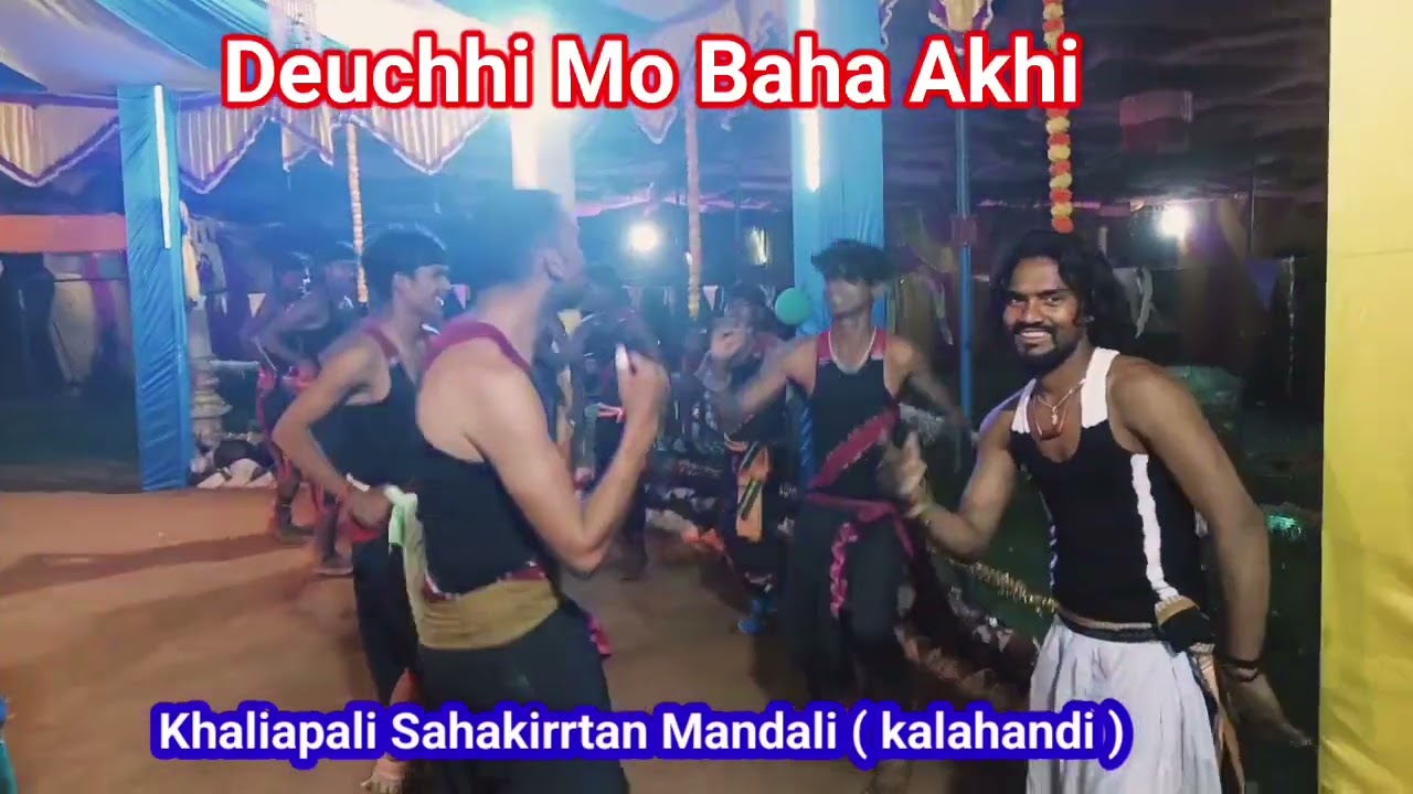 Deuchhi mo baha akhi Sahkirtan mandali khaliapali kalahandi #sambalapurikirtan#thikindikirtan#kritan