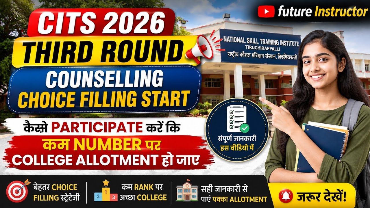 CITS 2026 THIRD ROUND COUNSELING CHOICE FILLING STARTED| @futureinstructor