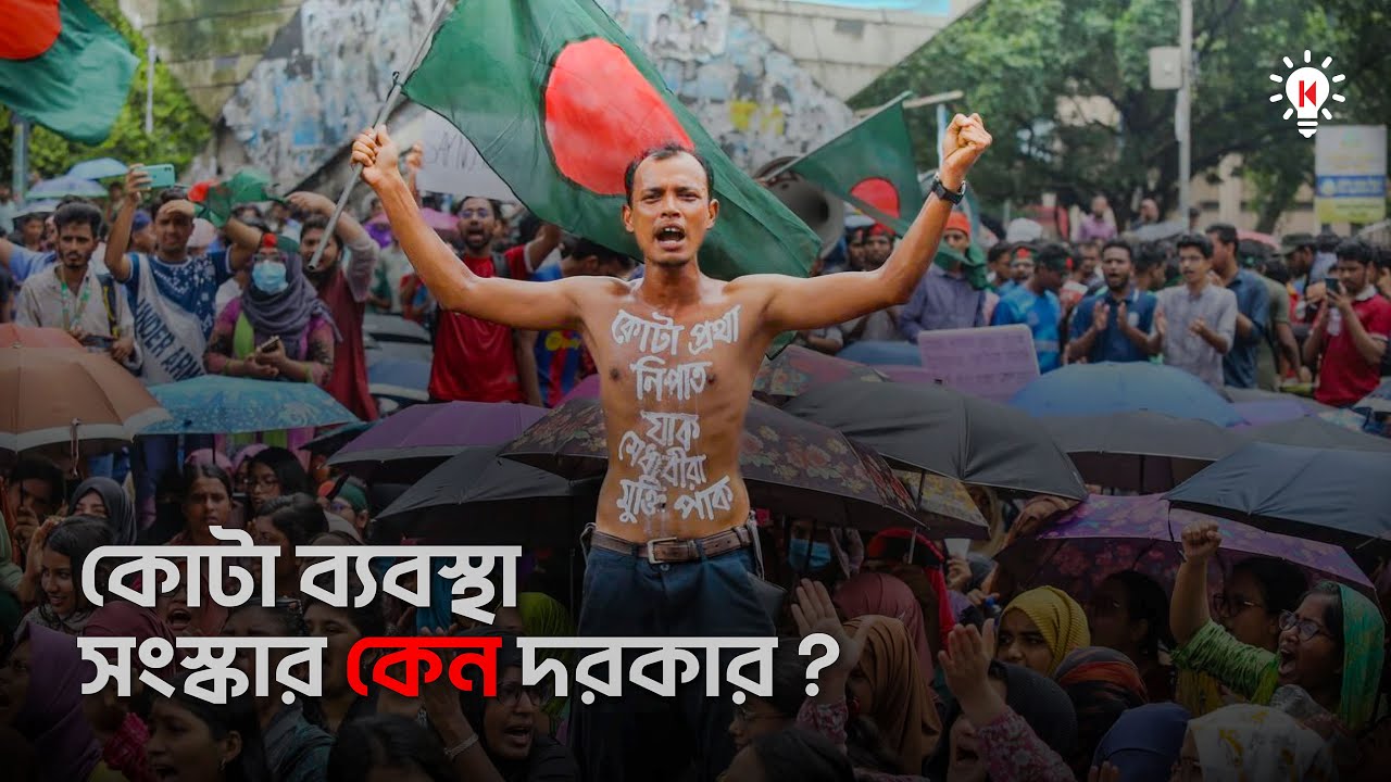 What is the main reason for the quota movement?