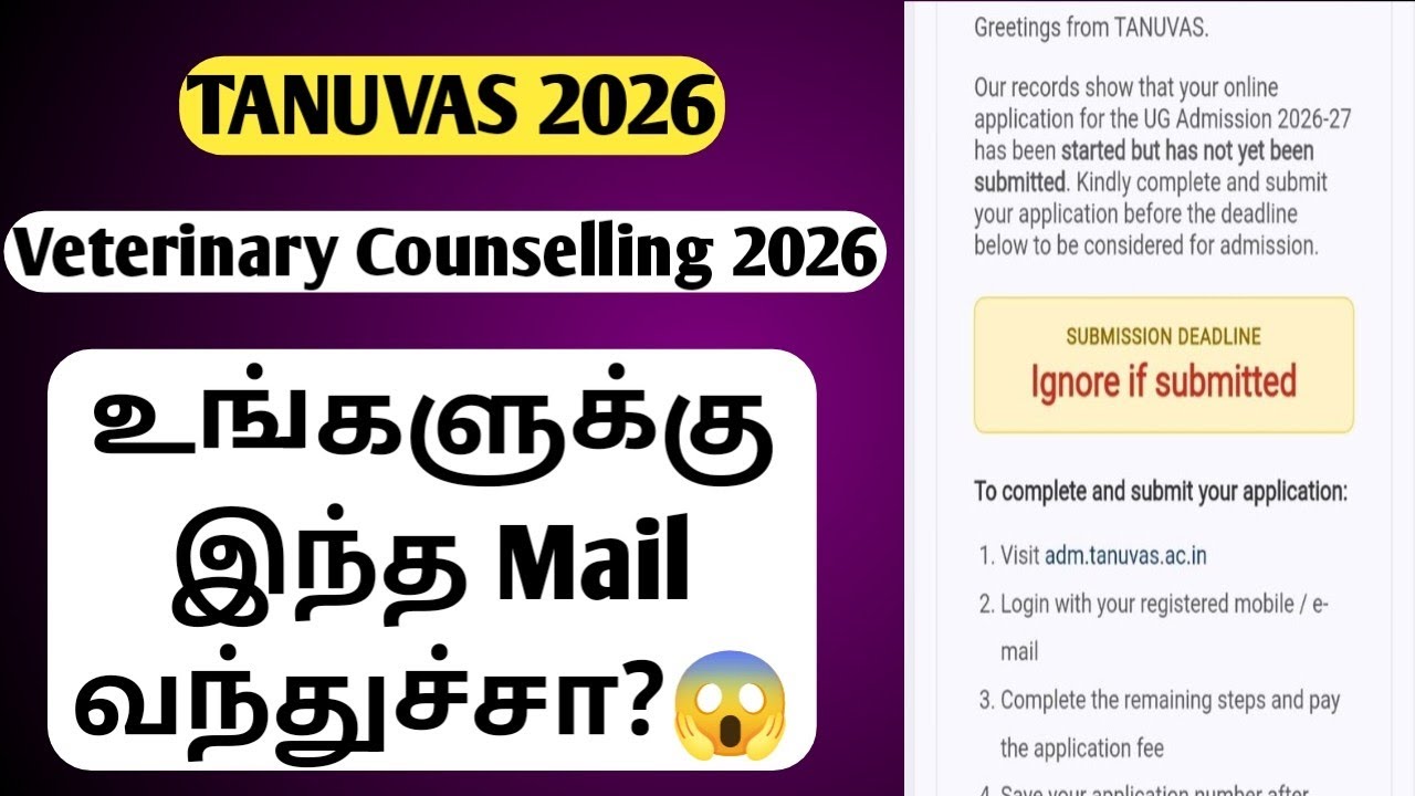 ⚠️ TANUVAS Veterinary Admission 2026 Important Update | Application Rejection Reasons | Vjalerts 