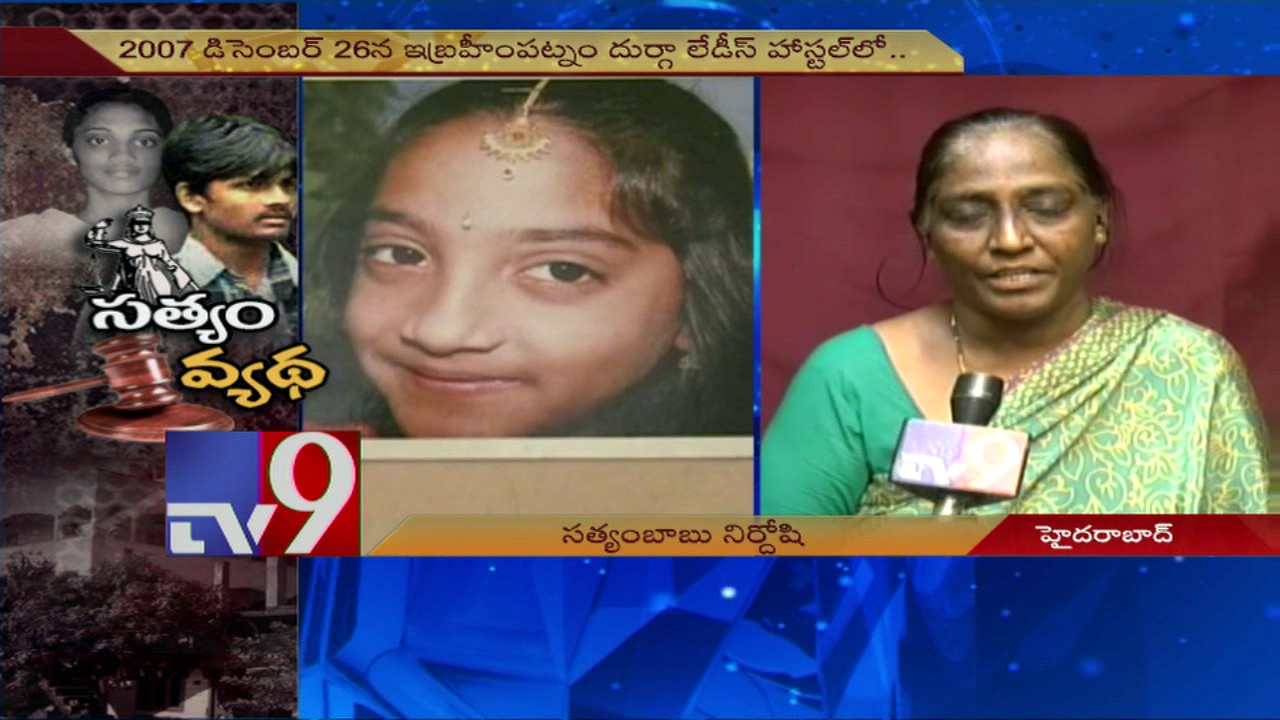HC acquits Satyam Babu in sensational rape-murder of Ayesha Meera - TV9