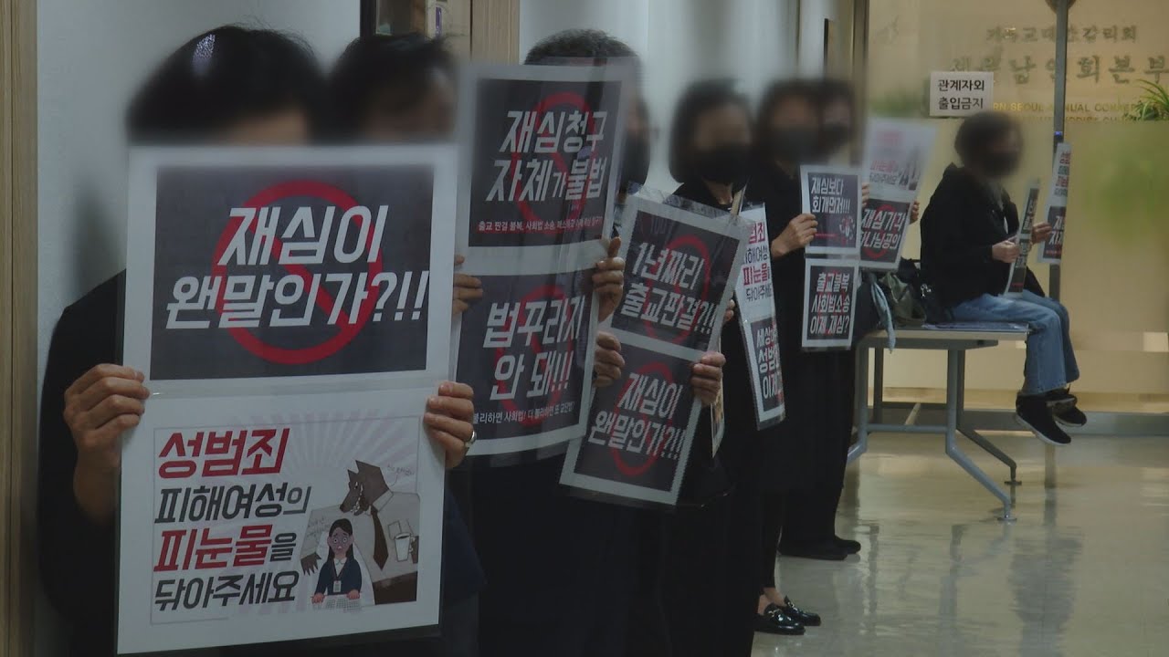 [CBS 뉴스] 성추행 혐의로 출교된 목사, 재심에서 감형