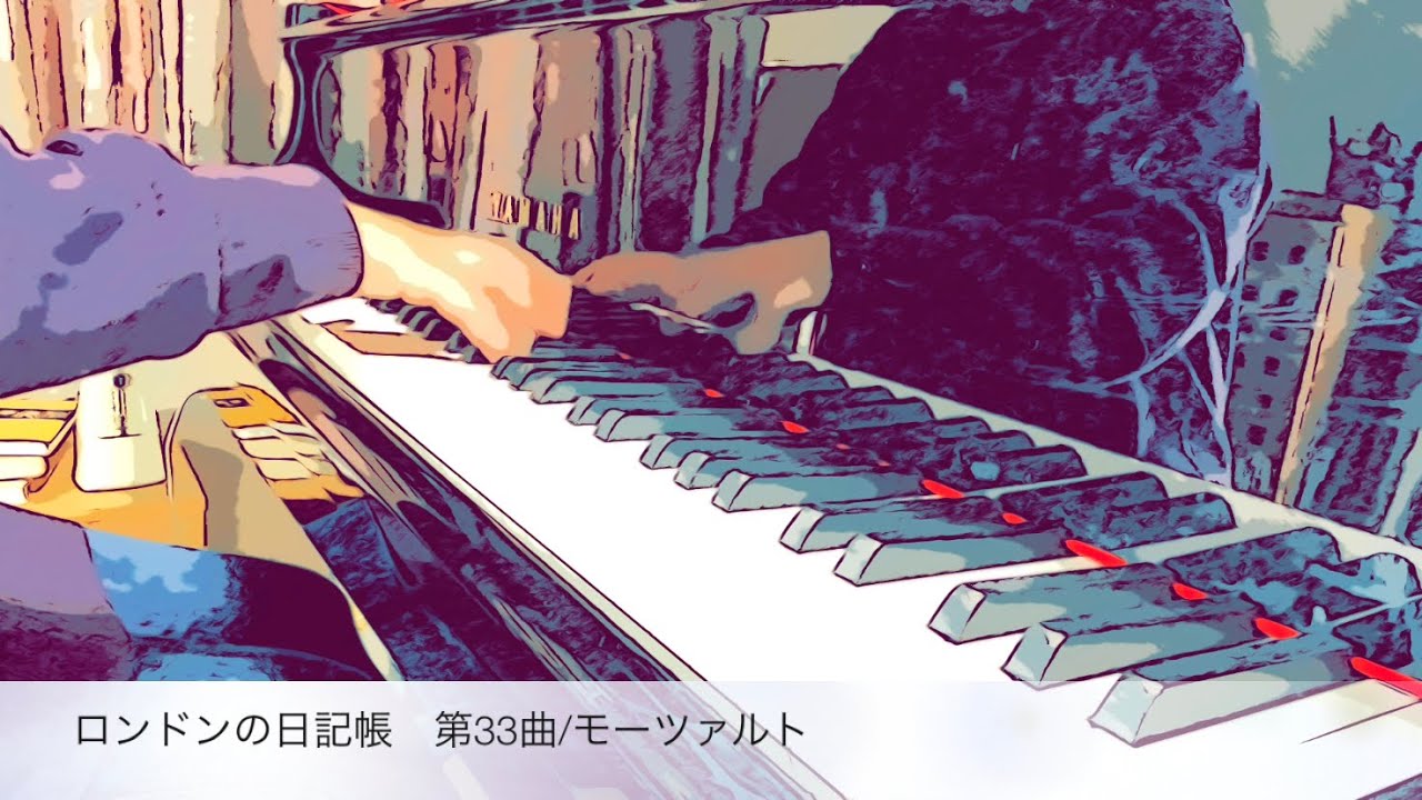 『ロンドンの日記帳　第33曲/モーツァルト:Das Londoner Notenbuch KV15ii/Mozart』