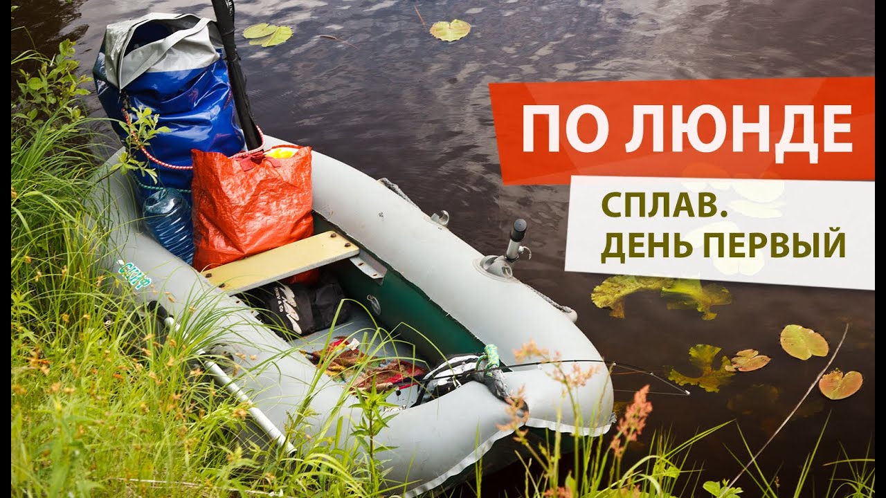 РЫБОЛОВНЫЙ СПЛАВ по реке Люнда. ОДИН В ТАЙГЕ