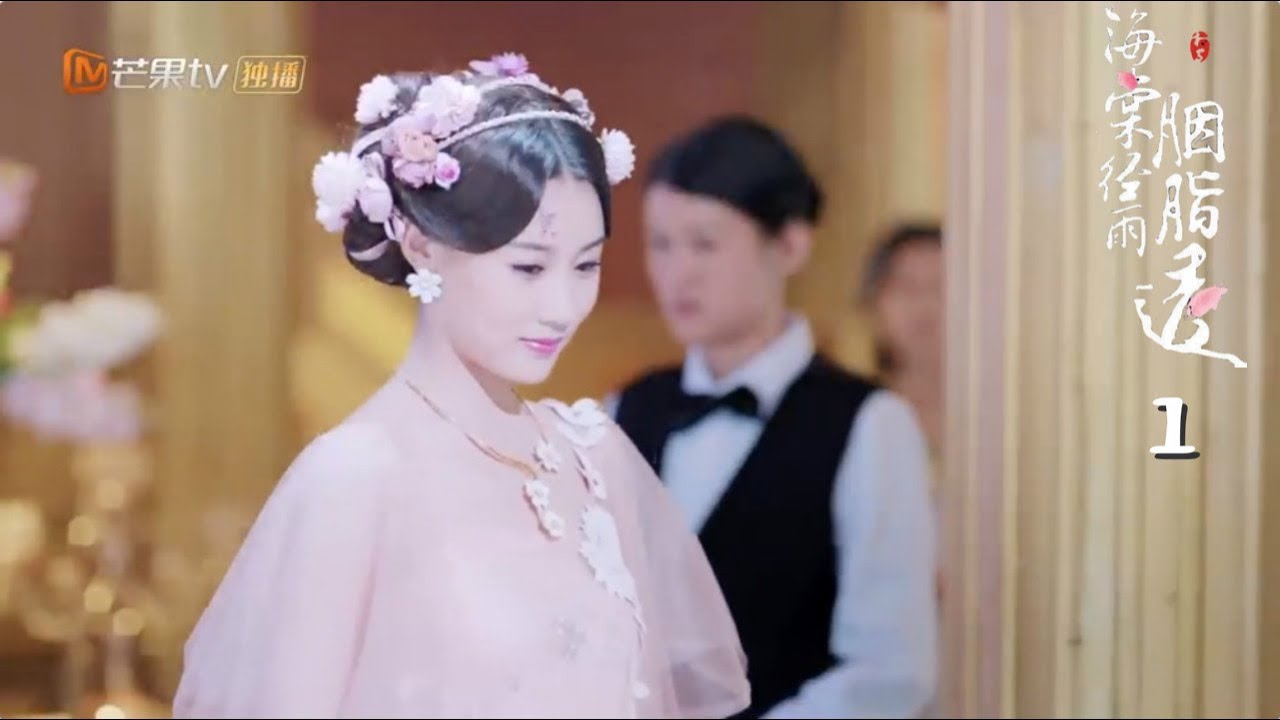【邓伦新剧】海棠经雨胭脂透 第1集 ：少爷被美女包围，各位千金美丽动人，一声枪响打破了宁静（邓伦 李一桐 李若彤 方中信）