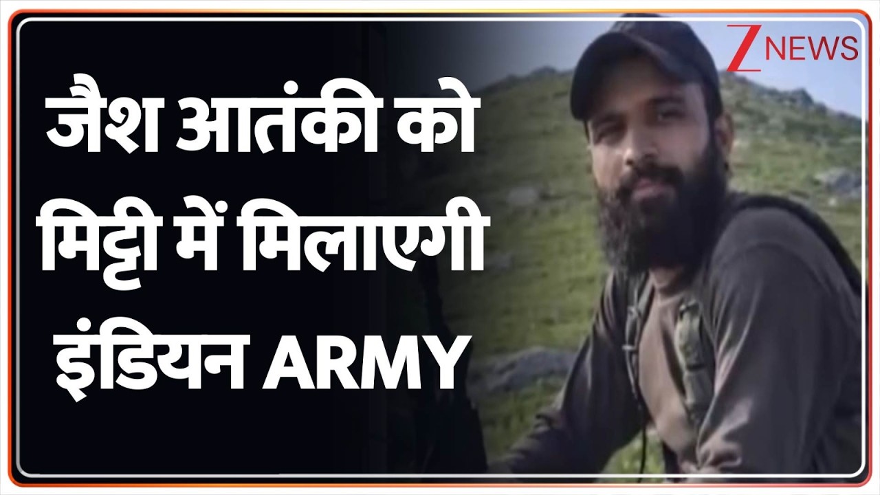 Rajniti: जैश कमांडर सैफुल्लाह..अब नहीं बचेगा। Pulwama Attack। Terrorist। Zee News