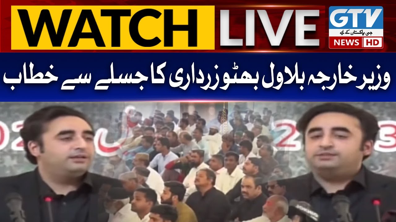 LIVE : Bilawal Bhutto Latest Speech | PPP Jalsa | GTV News