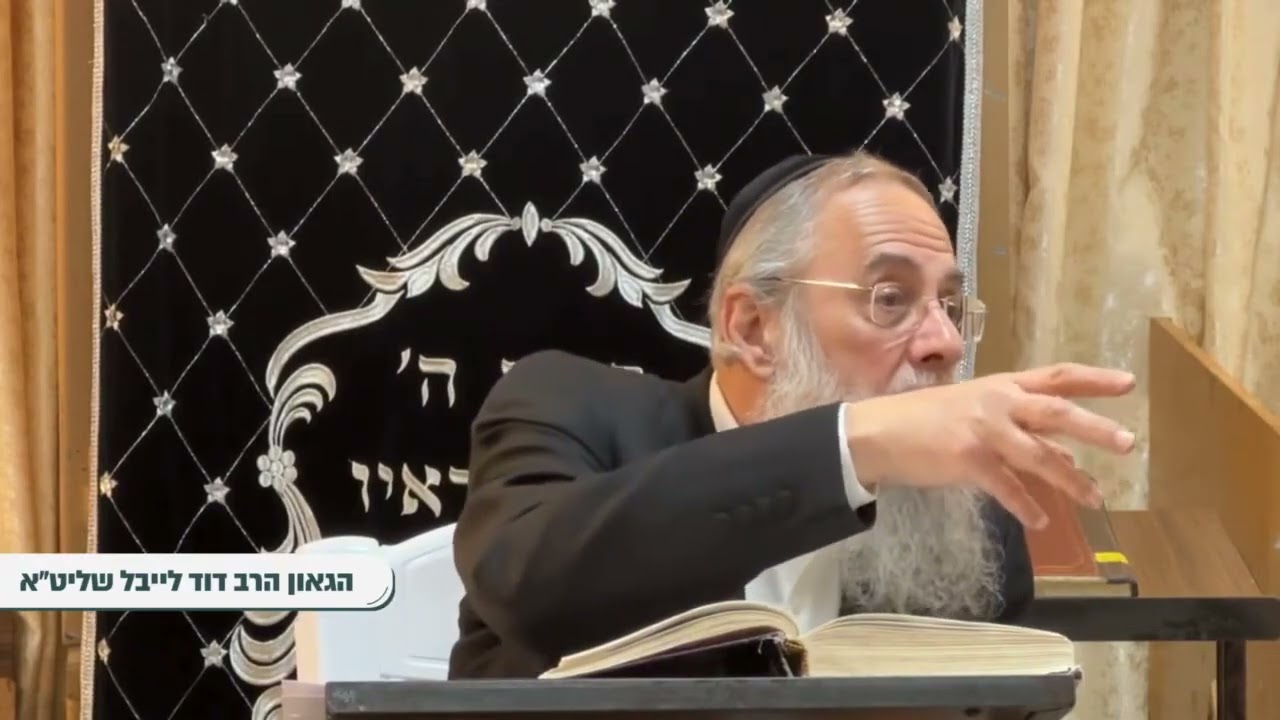 איך התאכזר יוסף לאביו ולא הודיע לו שהוא חי？! ראש הישיבה הגר＂ד לייבל שליט