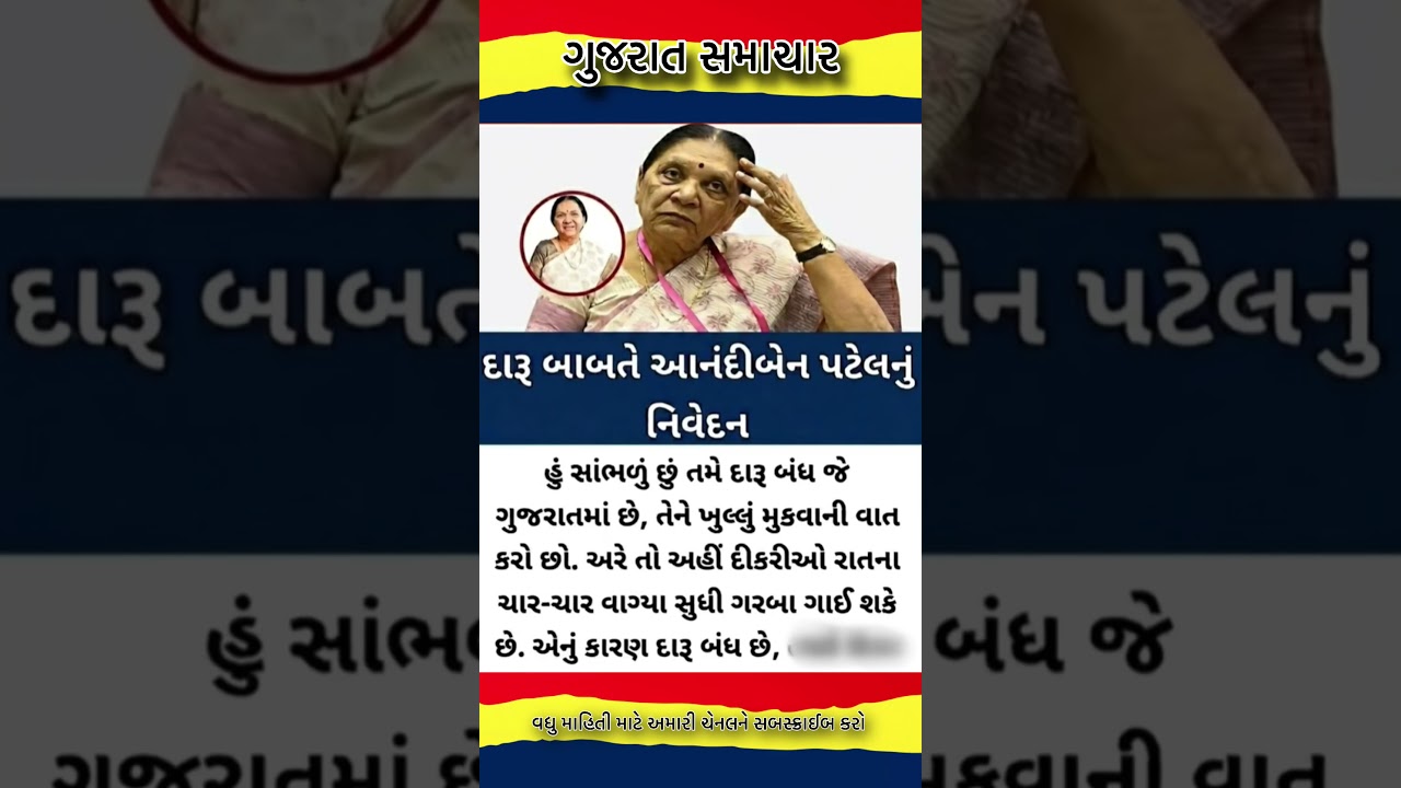 #shortsfeed #gujaratinews #breakingnews #news #modi