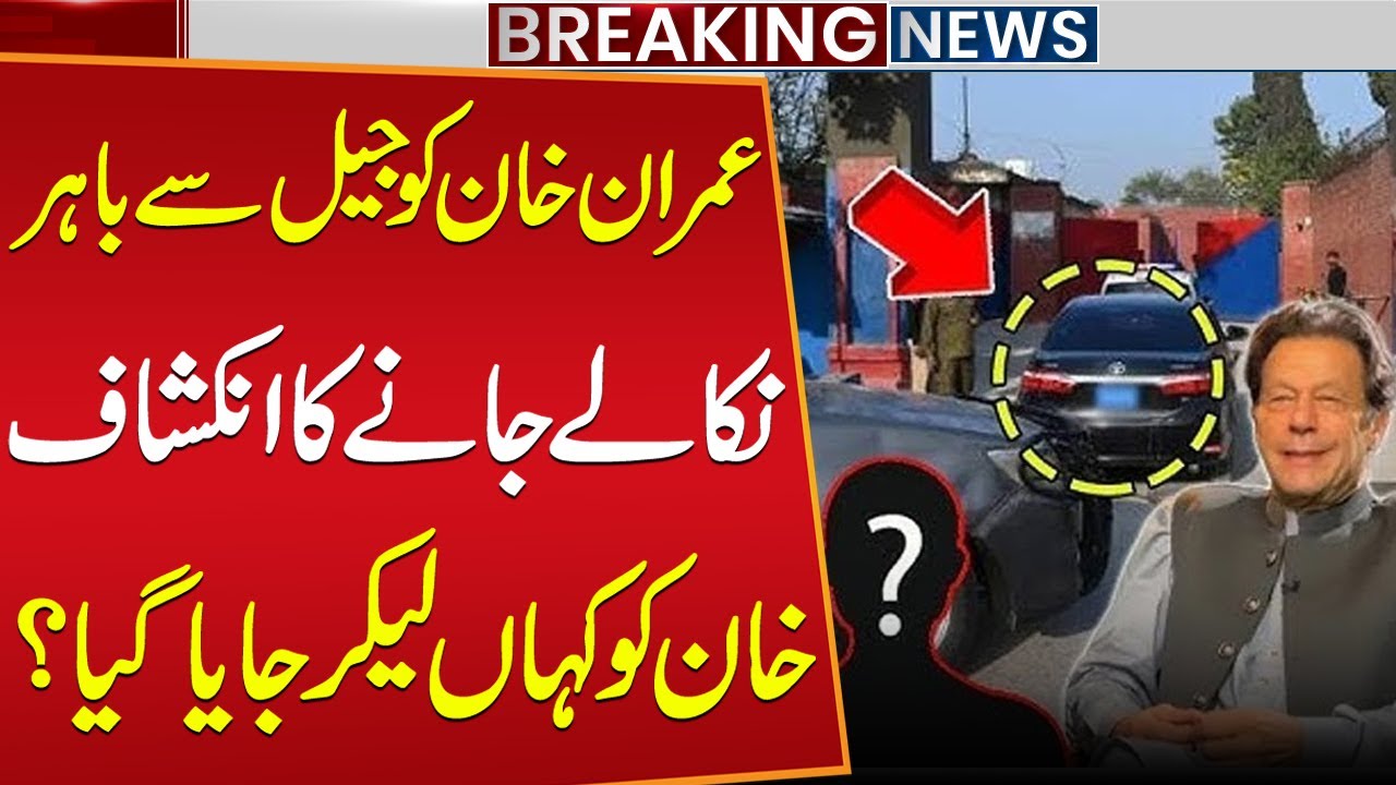 “Breaking: Where Was Imran Khan Taken from Adiala Jail?” | Shocking News | Public News