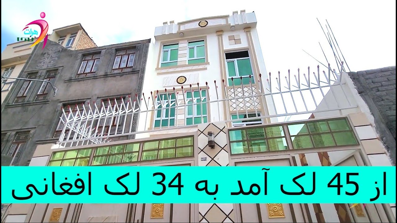 دست تنگی از 45 لک آمد به 34 لک با جورآمد خانه لاکچری نزدیک به سرک