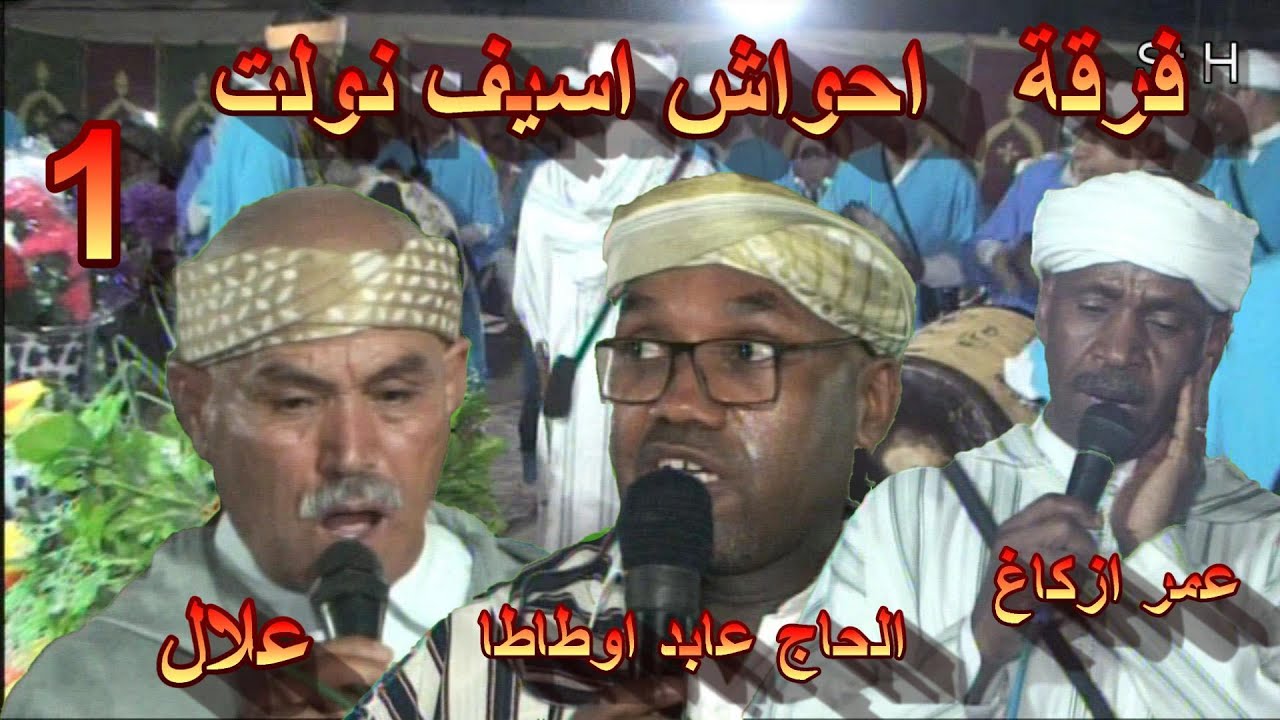 AHWACH WLT ADISSE   2023 / 07/ 15    (احواش ولت اديس السعيدي       (1