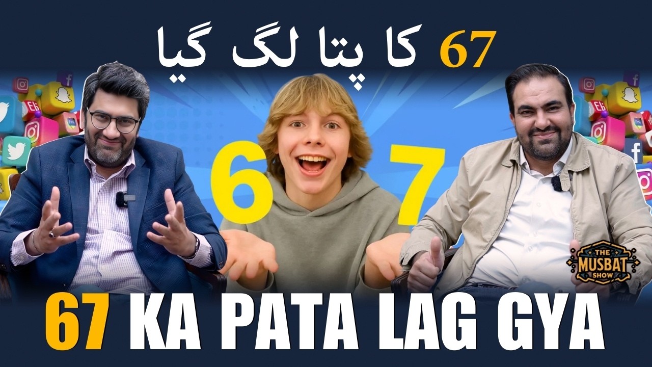 67 Ka Pata Lag Gya | The Musbat Show 