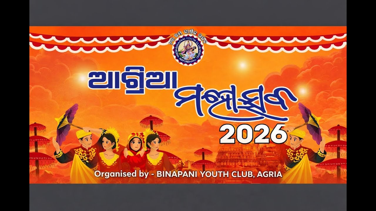 AGRIA MAHOTSAV -2026 !!  Organize By - Binapani Youth club !!  Day 4