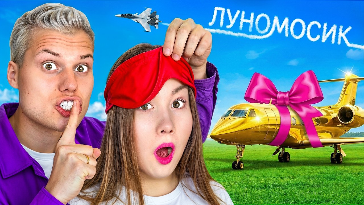 ЯНГЕР Устроил Сюрприз на День Рождения Светы Кемер !