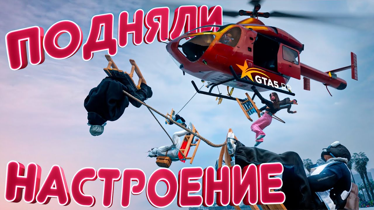 ЛЕТИМ НА САНЯХ НАД ГОРОДОМ В GTA 5 RP  - НОВОГОДНИЙ БЕСПРЕДЕЛ