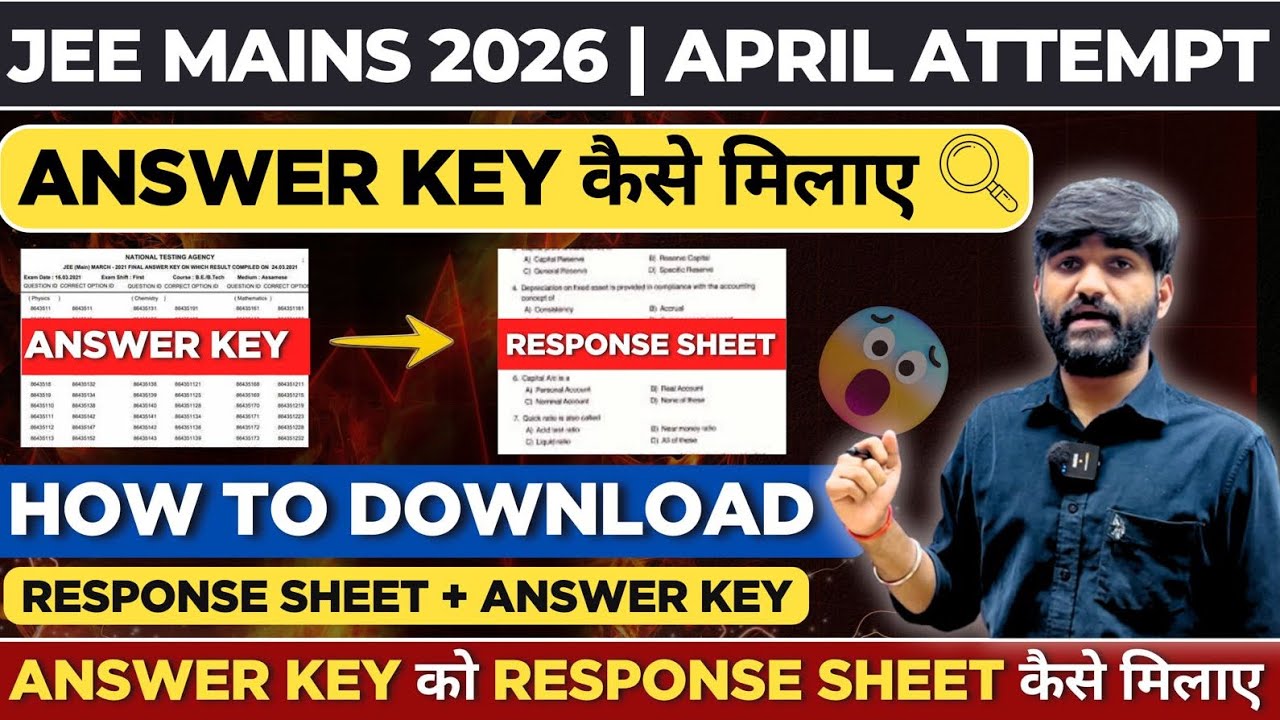 JEE Mains Answer Key को Response Sheet से कैसे मिलाएं?🤔 | How to Download JEE Main 2026 Answer Key