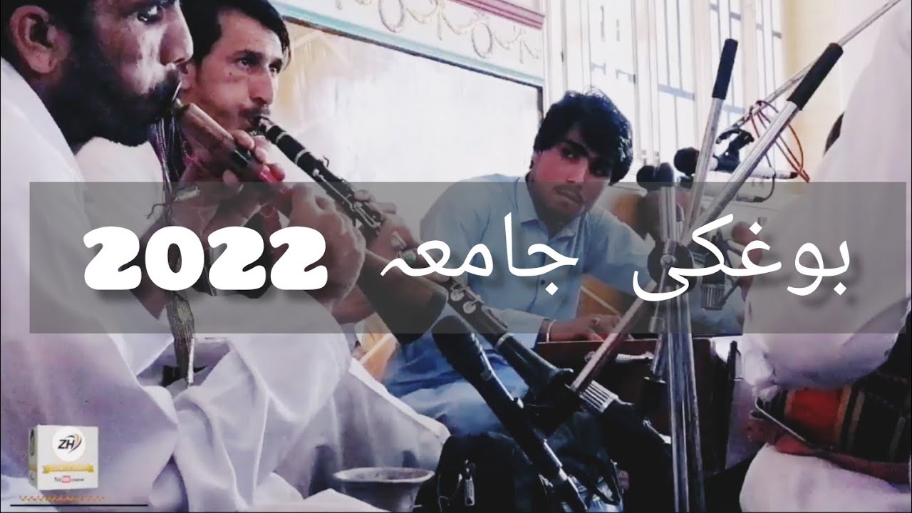 Boghaki Jama 2022 بوغکی جامع
