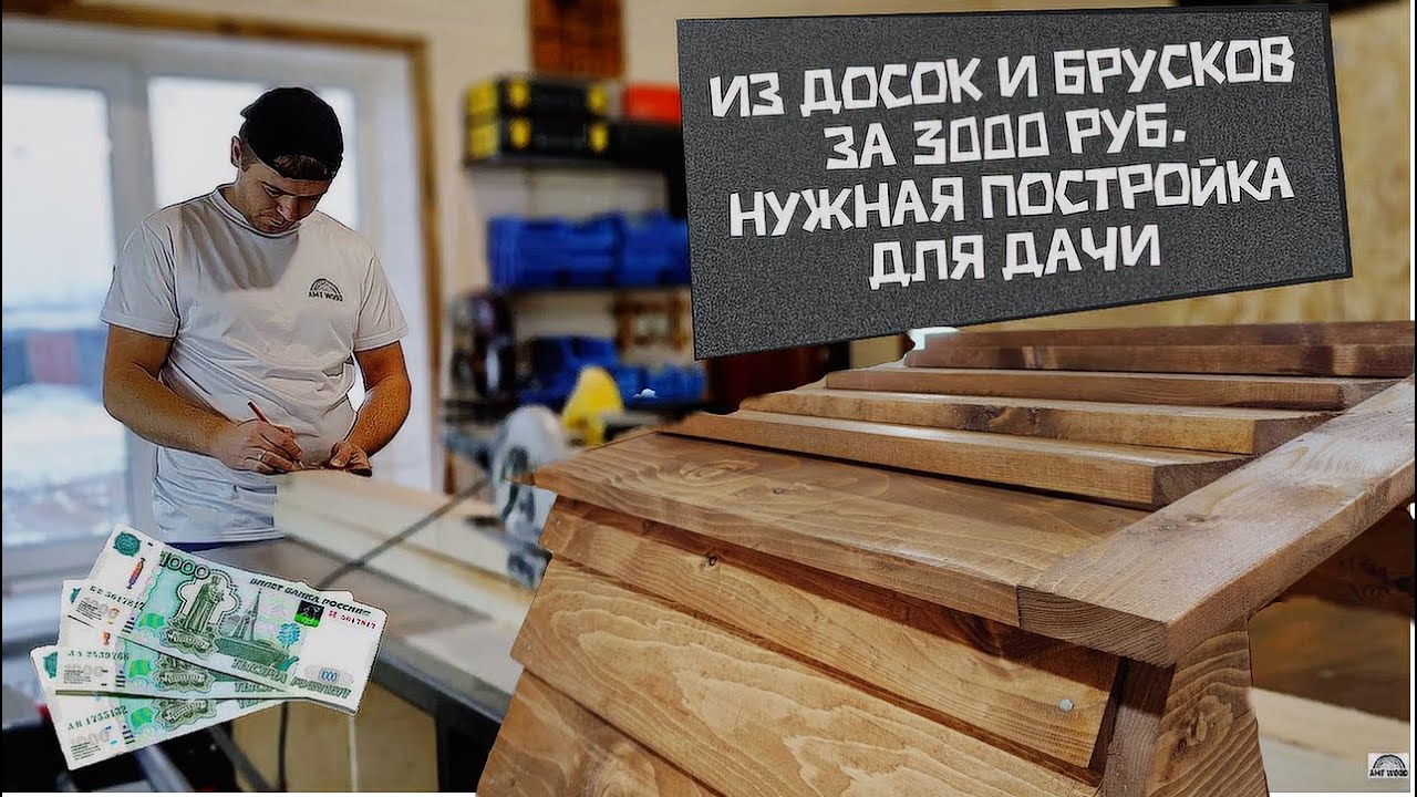 Полезная вещь из досок для дачи и дома своими руками 👍