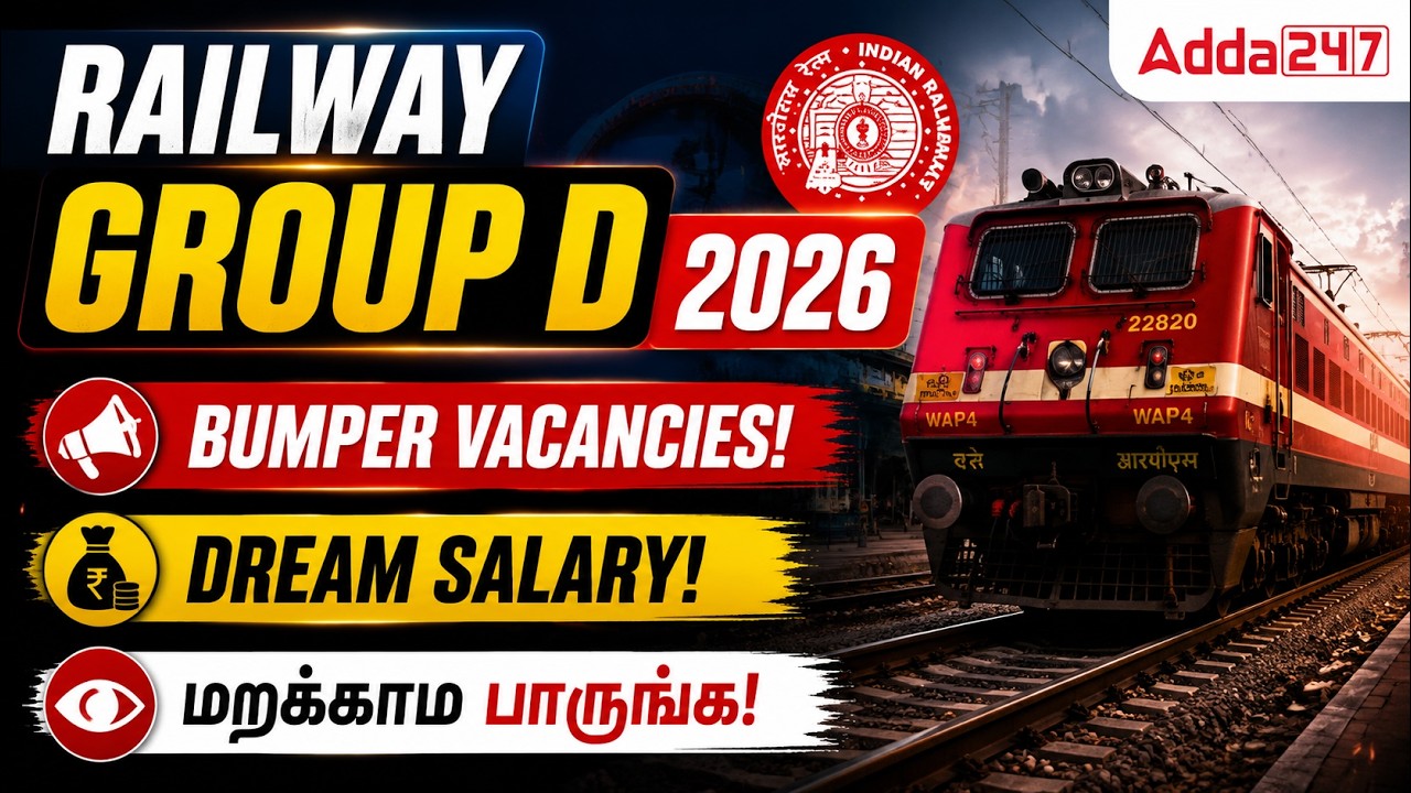 Railway Group D 2026 Recruitment | Bumper Vacancies and Salary Details