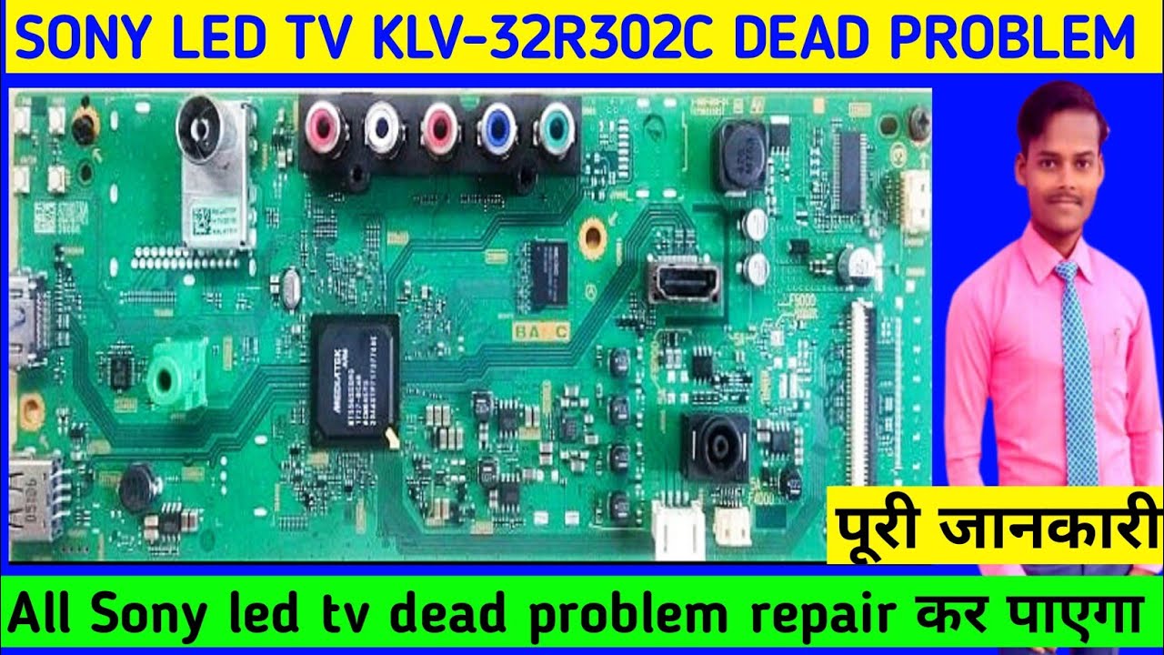 Sony led tv dead problem | sony bravia led tv dead problem | Sony klv-32R302C dead problem |