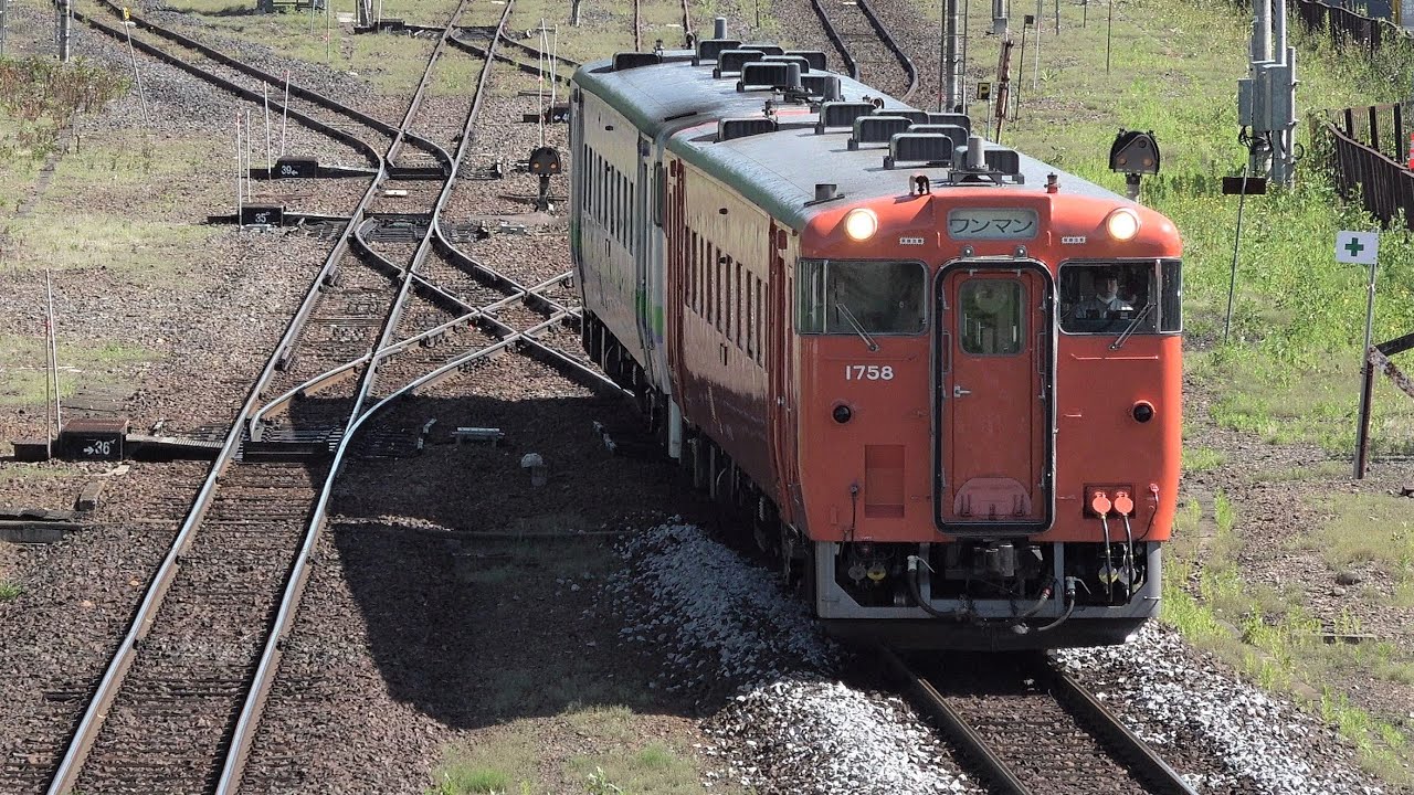 2022.07.08 撮影　遠軽駅　ｷﾊ40ﾀﾗｺ、特急ｵﾎｰﾂｸ2号　☆北鉄路漫940