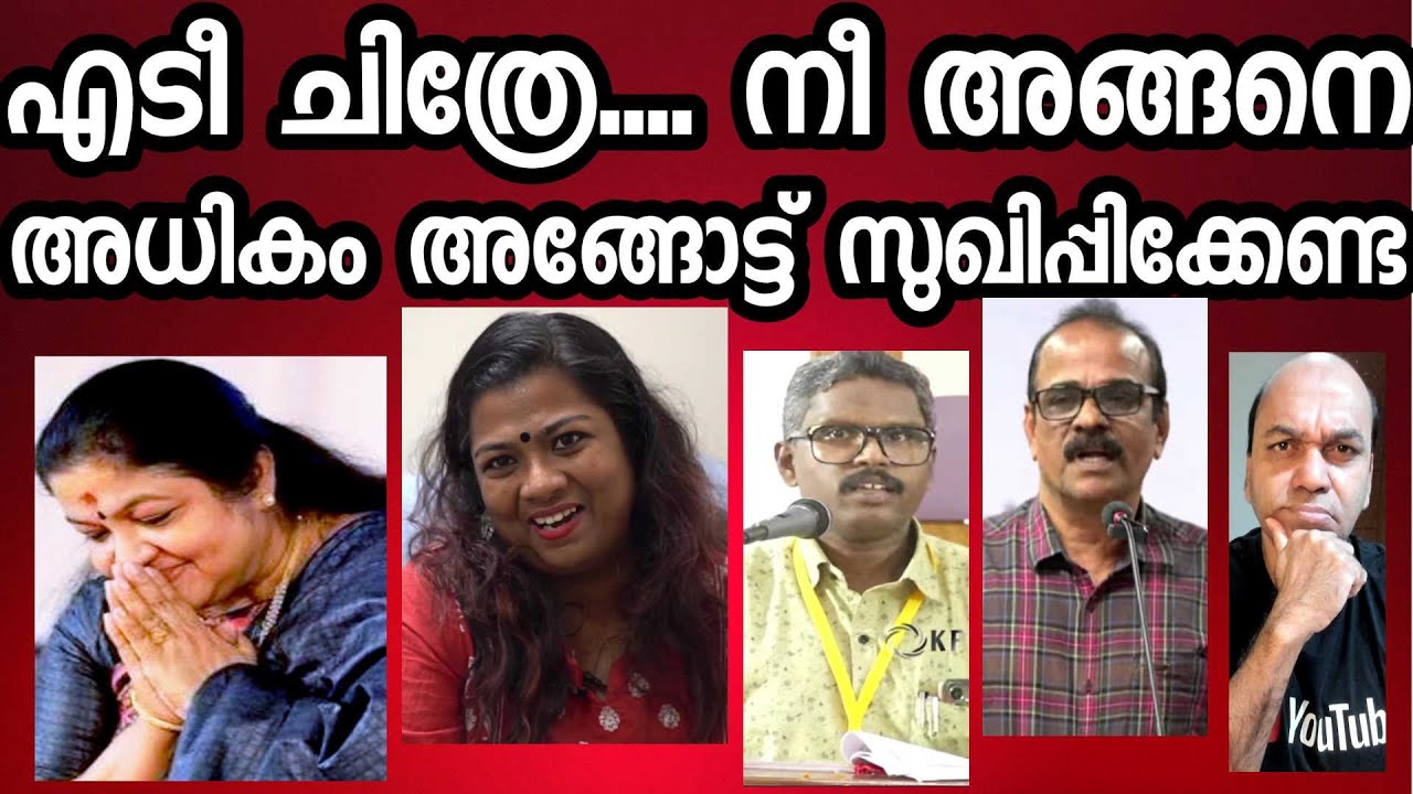 എടീ ചിത്രെ .. രാമ രാജ്യത്ത് നീ വായ  തുറന്നാൽ മൂക്കാലിക്ക് കെട്ടി അടിയാണ് ശിക്ഷ / അറിയാമോ ?
