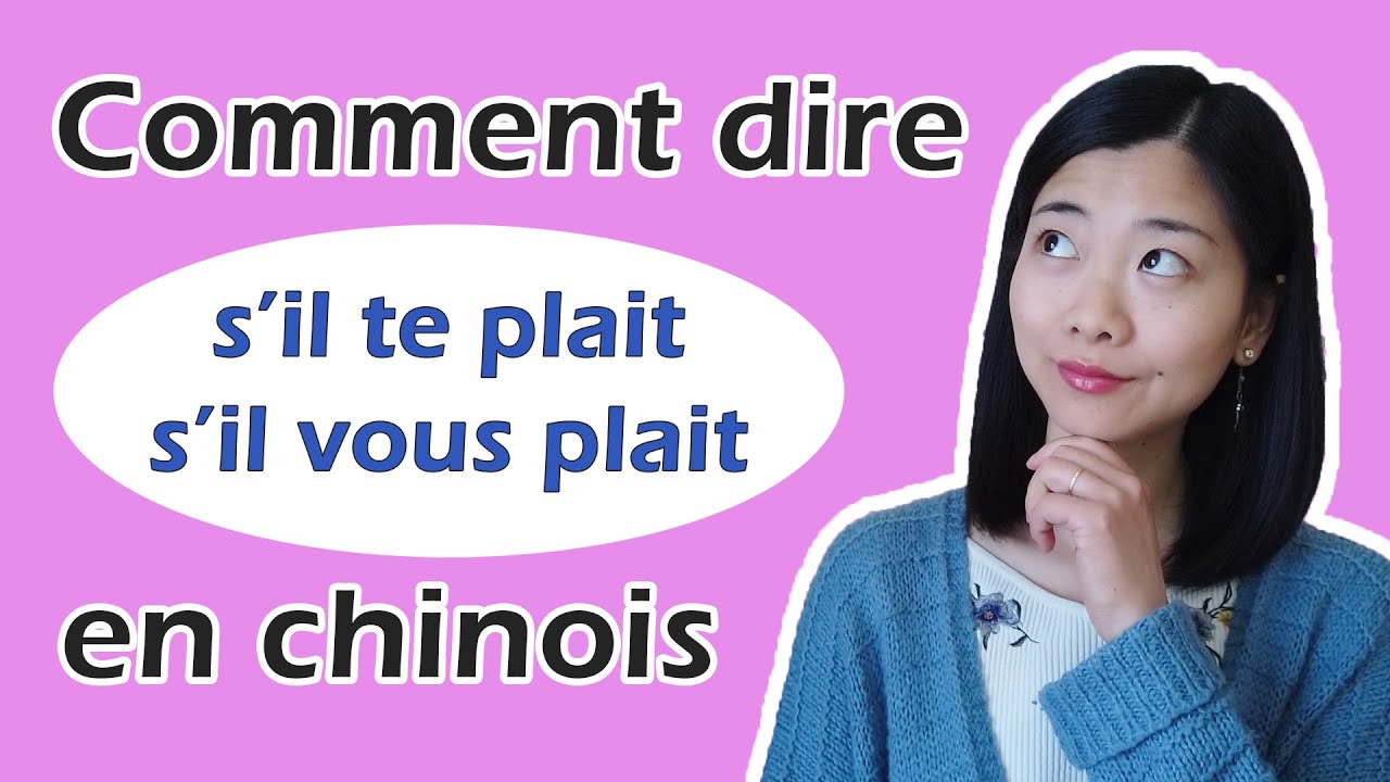 Cours de chinois : Comment dire « s'il te plait » et « s'il vous plait » de manière authentique😊
