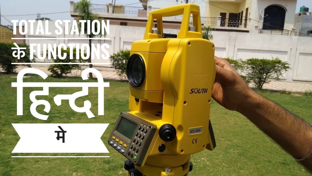 Part-3 Total station के functions हिन्दी मे