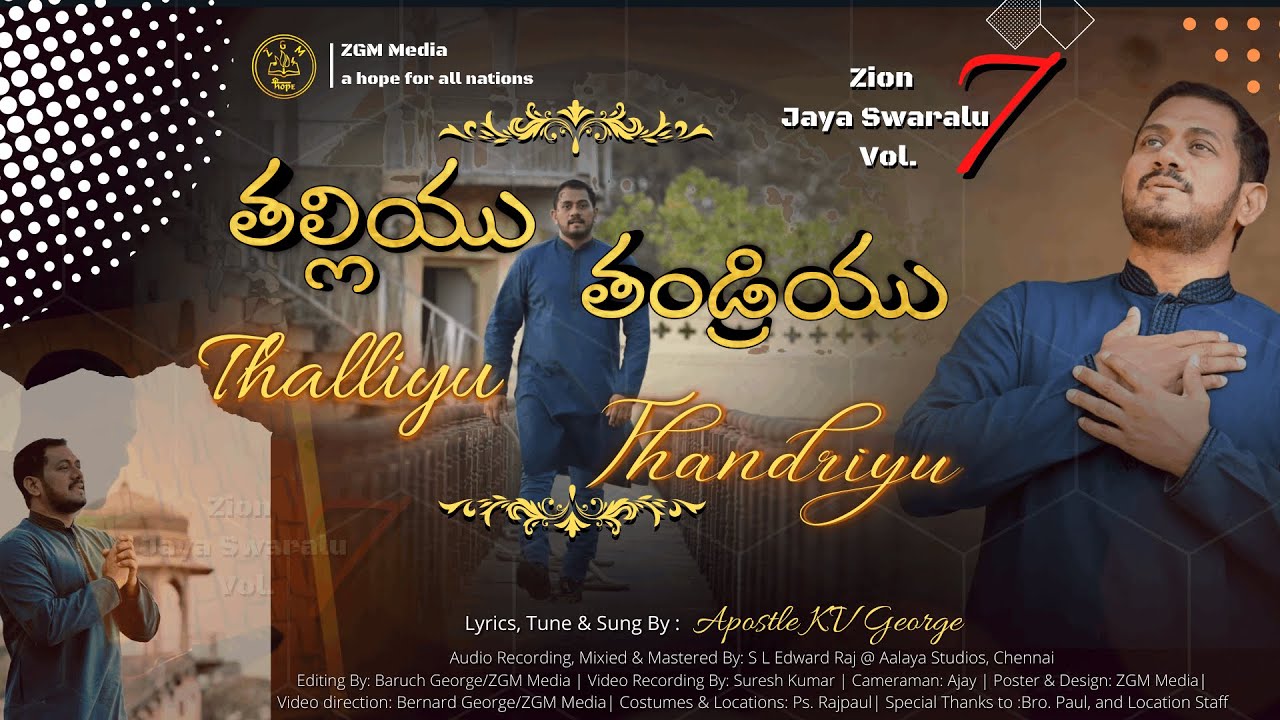 Apostle KV George's Latest Telugu Christian Song 2022||Thalliyu Thandriyu...|| ZJS Vol 7