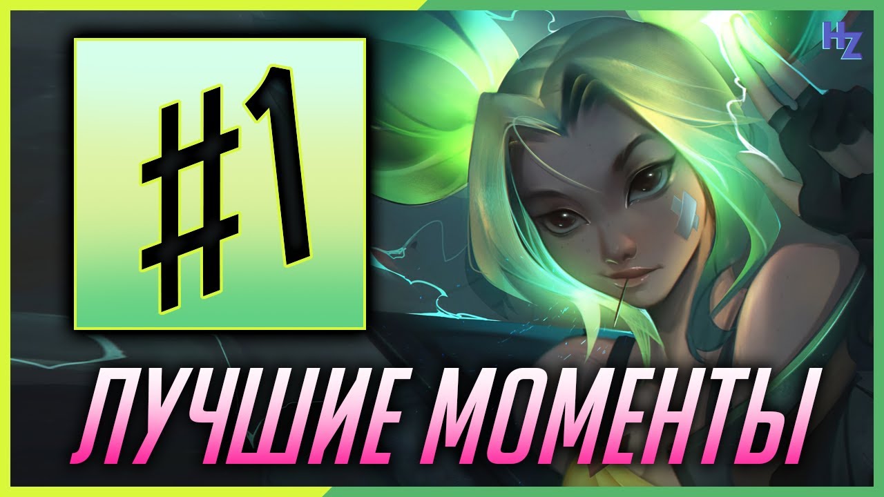 HappyZerG - лучшие моменты по League of Legends #1