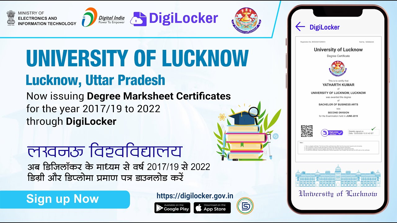 University of Lucknow, Degree Certificate Downlond in Digilocker लखनऊ विश्वविद्यालय की डिग्री