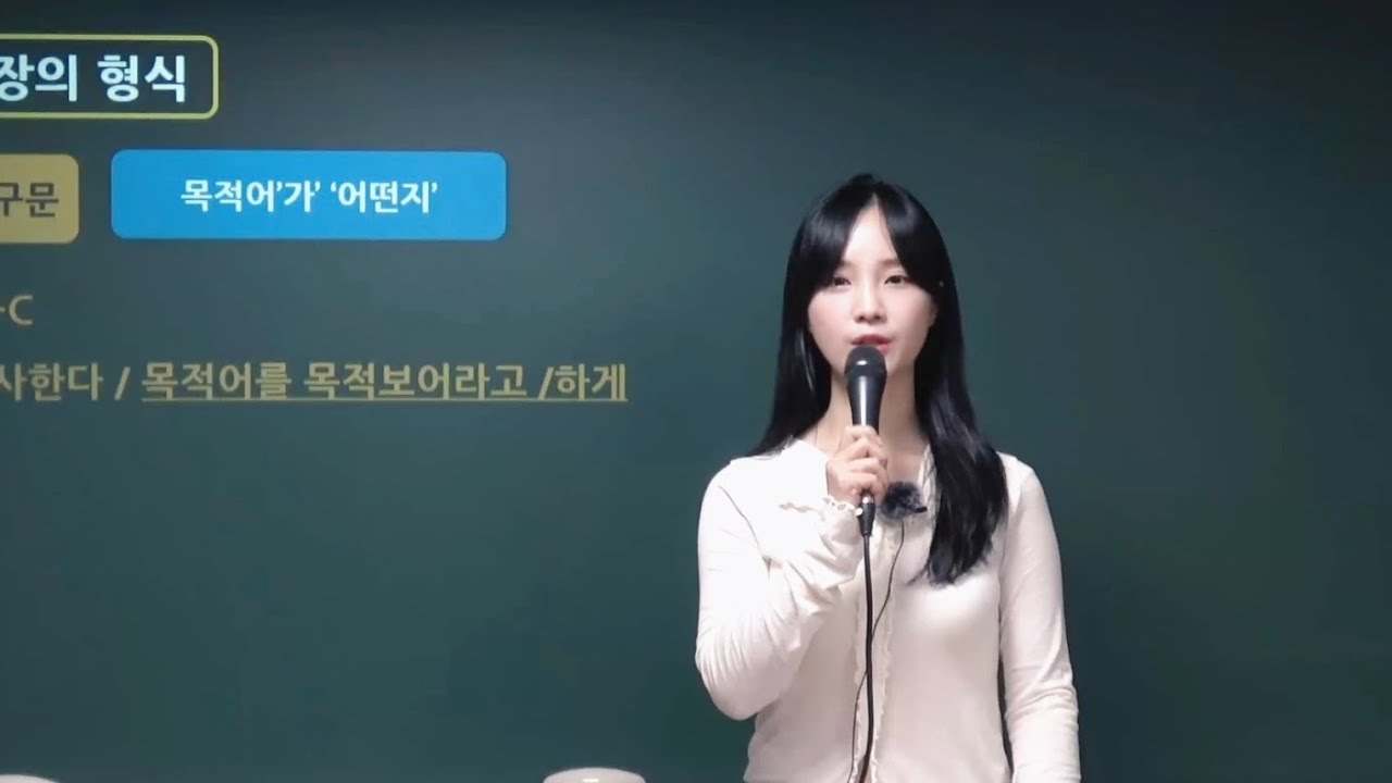 [쌩기초 초빈출 구문독해] 5형식 기본&필수구문