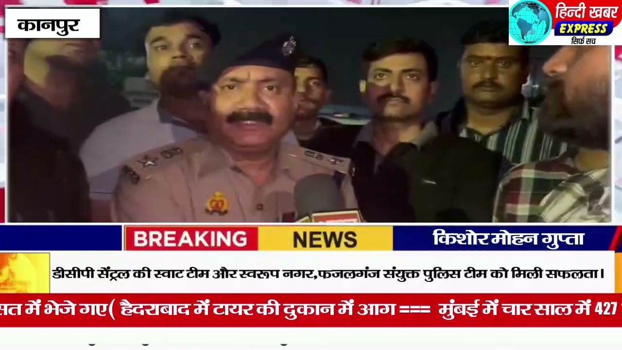 Kanpur-DCP Central's SWAT team and Swaroop Nagar, Fazalganj joint police team got success. #Bulletin