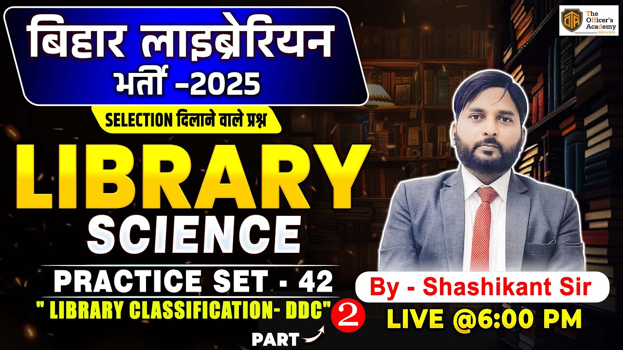 Library Classification DDC | Library Science MCQ | Bihar Librarian | by The Officer&rsquo;s Academy