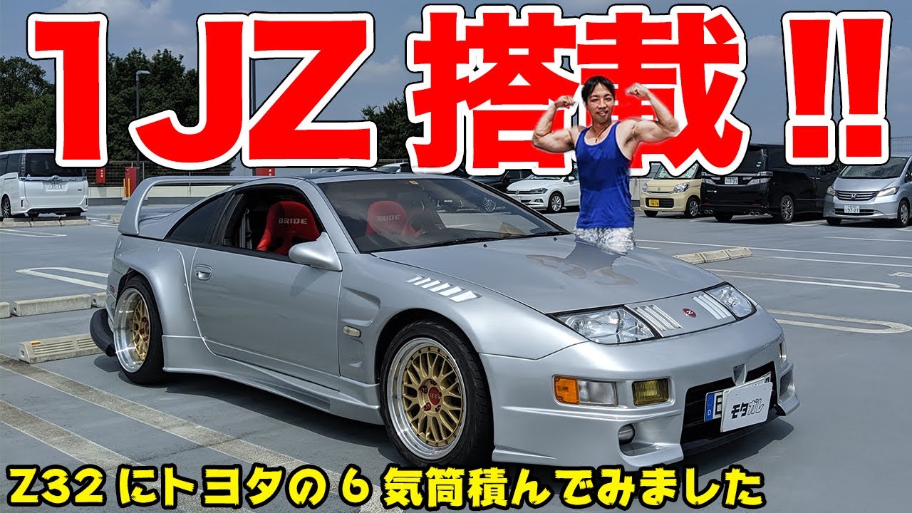 こんなのアリ!?1JZを積んだフルチューンフェアレディZをご紹介！