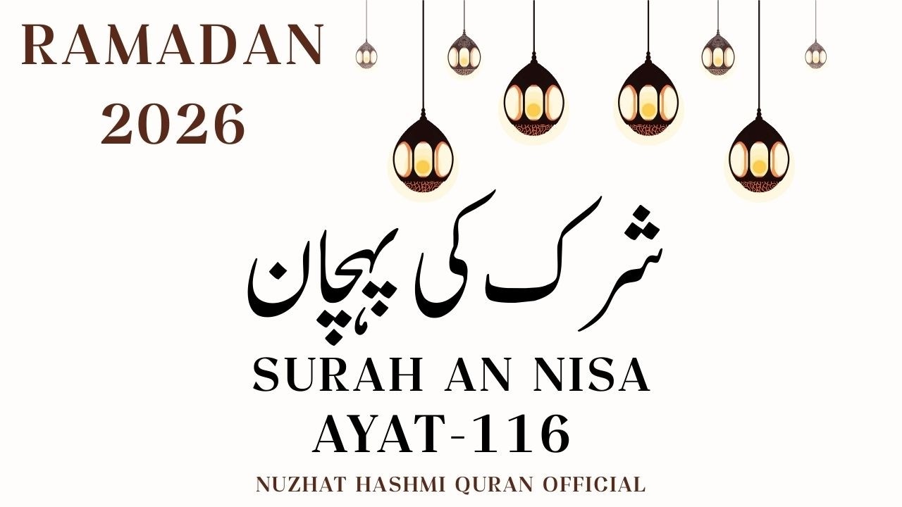 SURAH AN NISA | AYAT 116 | Ramadan 2026 | Nuzhat Hashmi Quran Official.