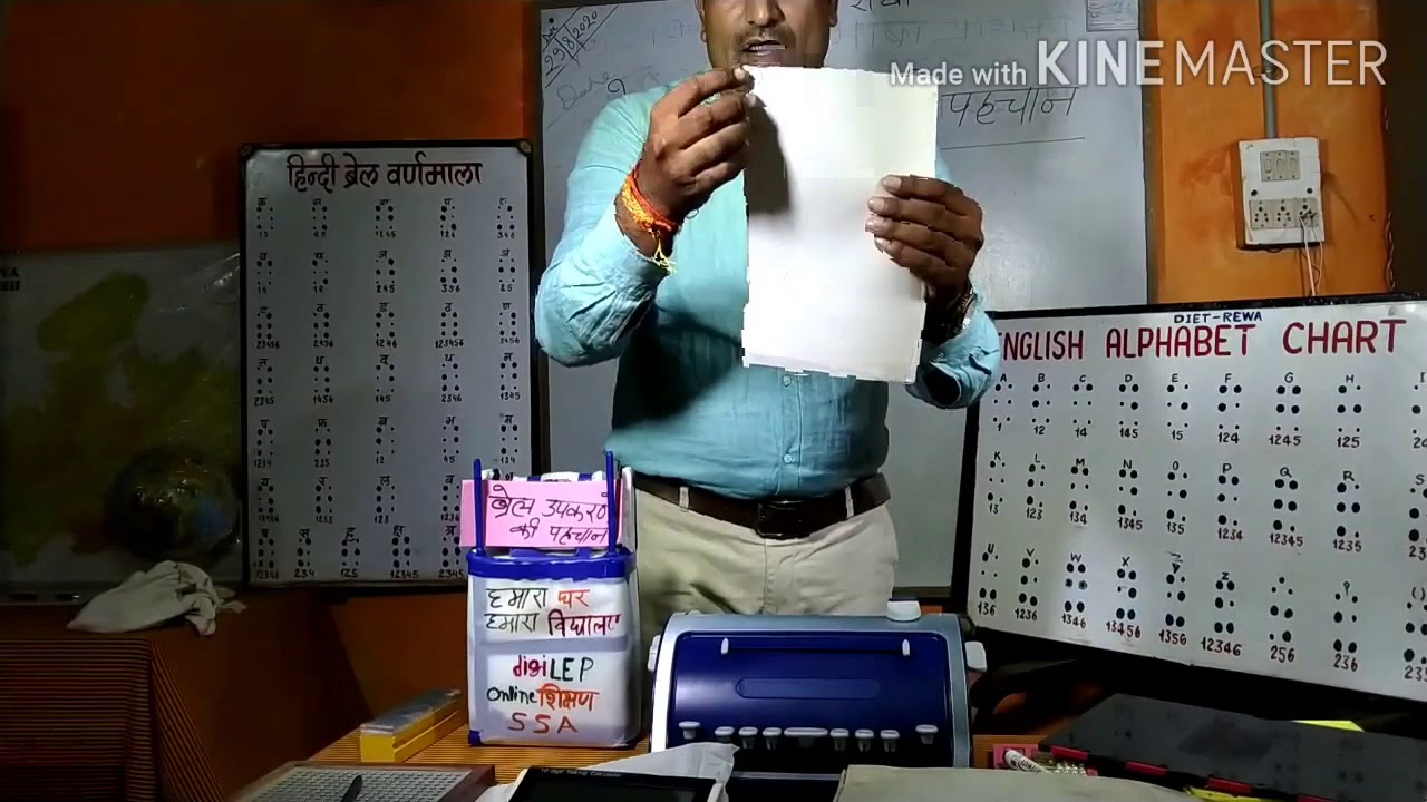 ब्रेल उपकरणों की पहचान व ब्रेल लिखने पढ़ने का तरीका