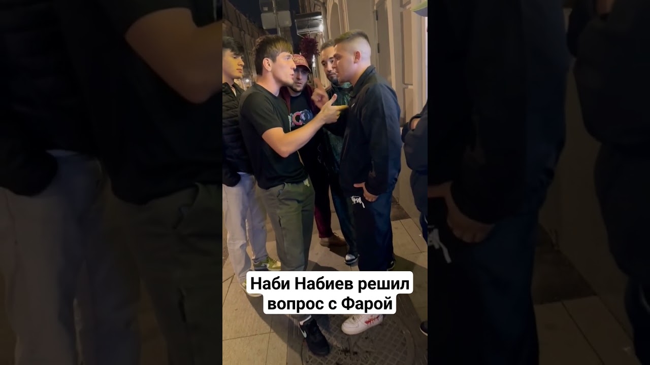 Наби Набиев решил вопрос с Фарой