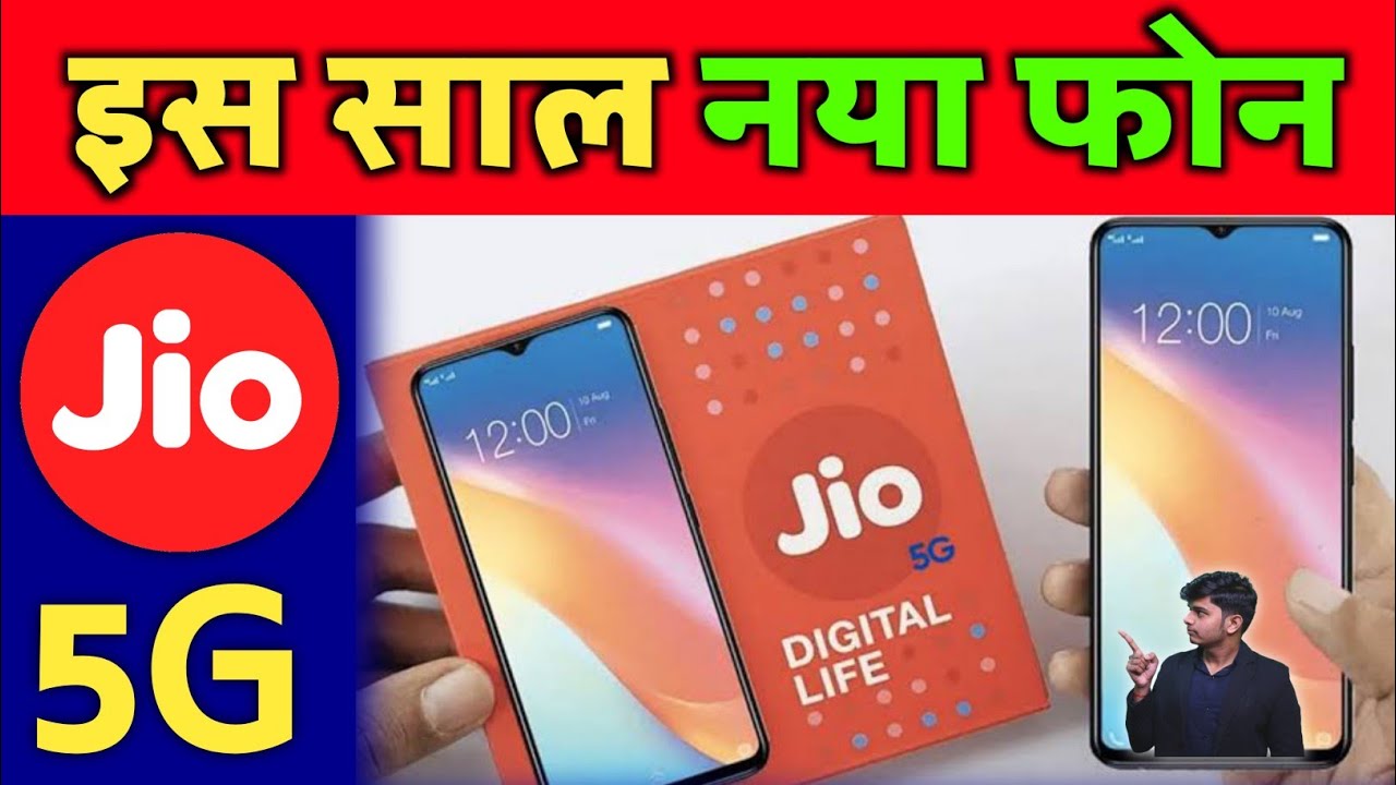 अब आएगा Jio Phone 5G | JioPhone 5G Specifications and Price Breaking News